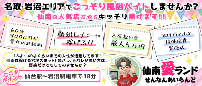 宮城で脱がないお仕事の風俗求人｜高収入バイトなら【ココア求人】で検索！