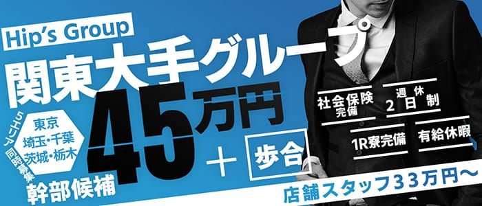 西条市｜デリヘルドライバー・風俗送迎求人【メンズバニラ】で高収入バイト