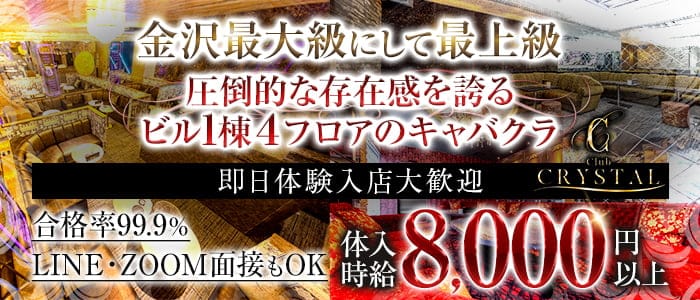 福井のキャバクラ店舗一覧（人気ランキング）|夜遊びショコラ