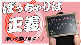 愛媛松山ちゃんこ（エヒメマツヤマチャンコ） - 松山・道後温泉/デリヘル｜シティヘブンネット