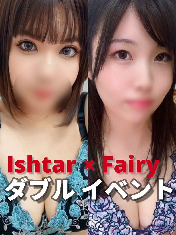 大阪・難波・SMクラブ iShtaR(イシュタル) 女王様