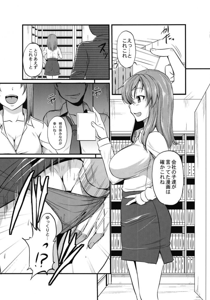 漫画喫茶でオナニーをしていたらクラスの女子に射精の瞬間を見られてしまうwww【エロ漫画:まんきつちゅう:池袋蒸留所】 : エロ漫画同人ログ