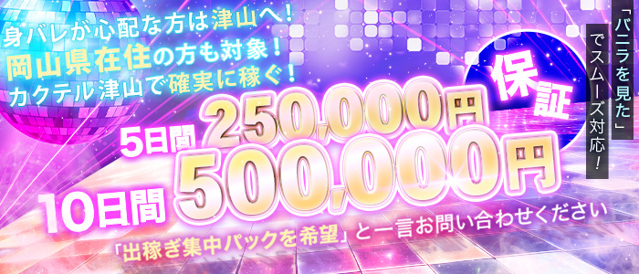 最新版】津山の人気デリヘルランキング｜駅ちか！人気ランキング