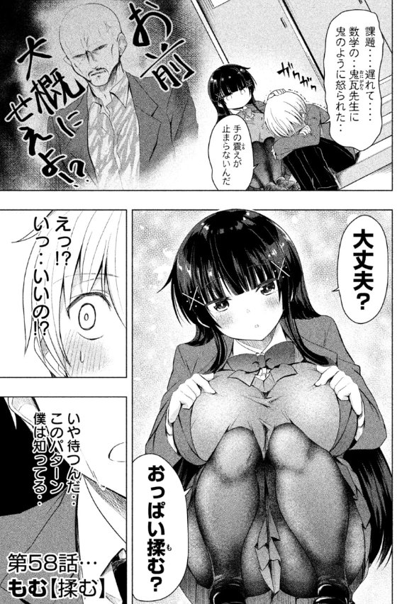 Hカップの巨乳にコスプレをしてもらっておっぱいを気持ちよく揉む　おっぱい　巨乳　ハメ撮り　Hカップ　カップル