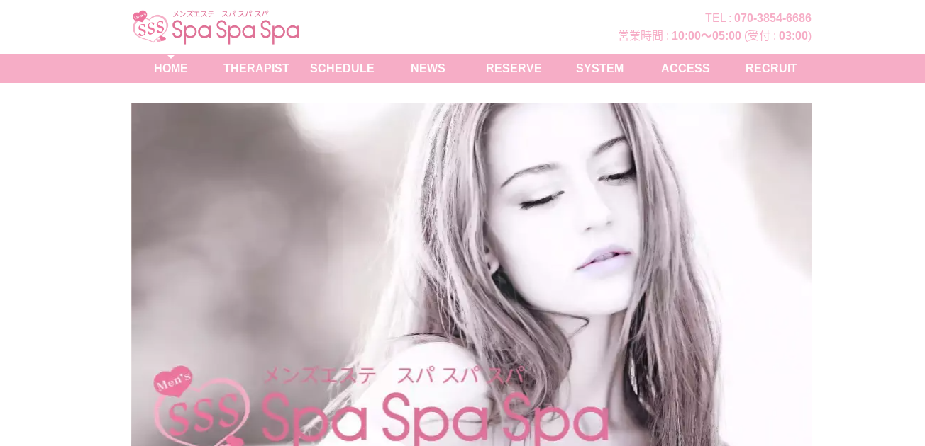 大崎 あきなさん（大宮Spa Spa Spa