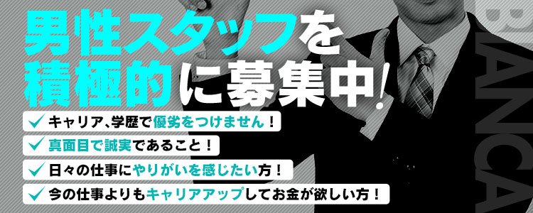 静岡風俗の内勤求人一覧（男性向け）｜口コミ風俗情報局