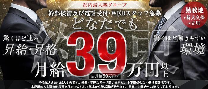 週休2日制の風俗男性求人・高収入バイト情報【俺の風】