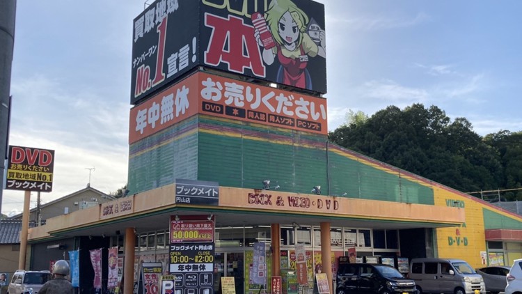 夢創庫 東大阪店 | 近くのアダルトショップNAVI