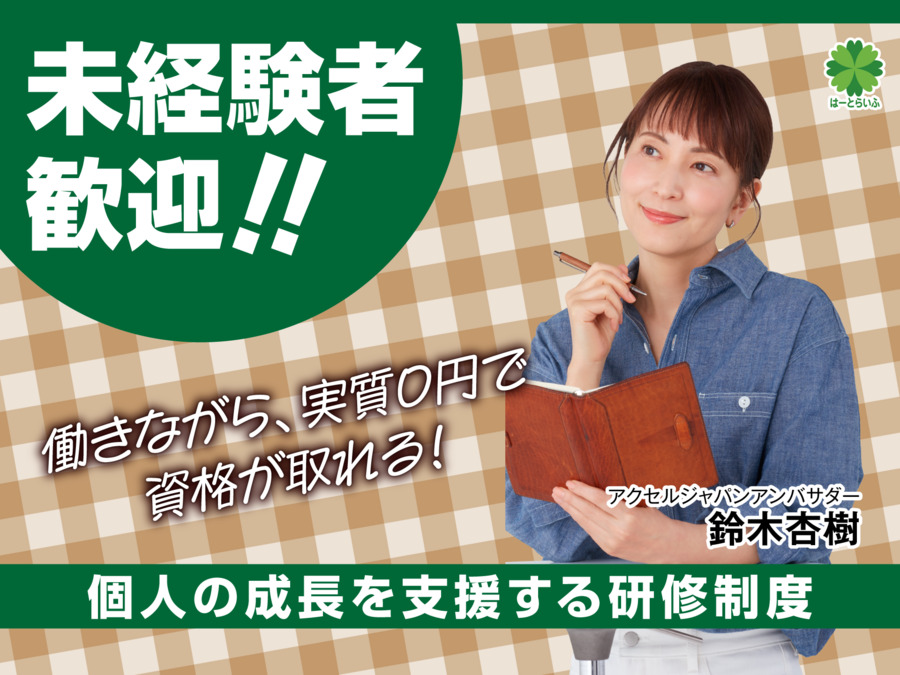 2024年12月最新】湖西市の看護師求人・転職情報| ふじのくに静岡看護師求人ナビ