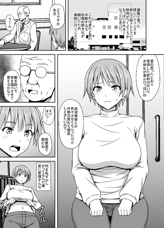 エロ漫画】校舎の屋上から飛び降りようとした女子をたまたま目撃したら自暴自棄になりパンツを脱ぎだした | エロフラブログ！エロフラッシュゲーム集