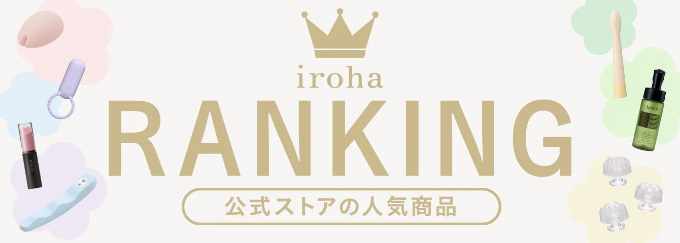 女性版アダルトグッズの定番！「iroha」のキュートバイブ「ZENはなちゃ（ゼンはなちゃ）」を使ってみた │ オンナを磨く！ セルフプレジャーナビ