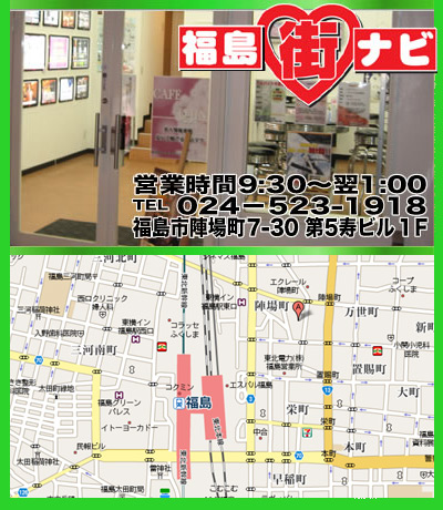 ファンタジー福島店～福島でデリヘルもメンズエステも楽しめる素敵なお店～｜福島 デリヘル｜福島で遊ぼう