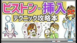 【高速ピストン】初めてのピストンマシンでおま○こ壊れちゃう💦(short ver.) 日本人/Sex machine/ファックマシーン