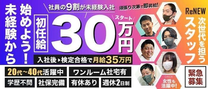 五反田 キャバクラボーイ求人【ポケパラスタッフ求人】