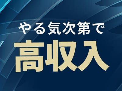 2024年新着】面接交通費支給のメンズエステ求人情報 - エステラブワーク