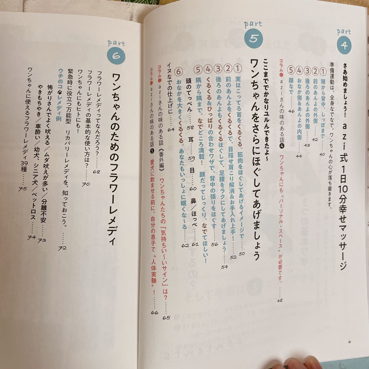 頭の筋肉をほぐすことで【 幸せホルモン ♪ 】が脳内で分泌されます