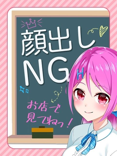 パンドラ|上野・オナクラの求人情報丨【ももジョブ】で風俗求人・高収入アルバイト探し