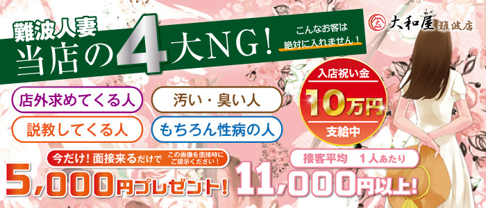 天満駅周辺の風俗求人｜高収入バイトなら【ココア求人】で検索！