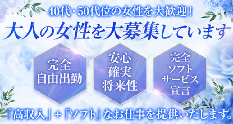 しのぶ：熟女の風俗最終章 池袋店 -池袋/デリヘル｜駅ちか！人気ランキング