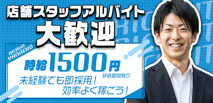 公式】スピードエコグループの男性高収入求人 - 高収入求人なら野郎WORK（ヤローワーク）