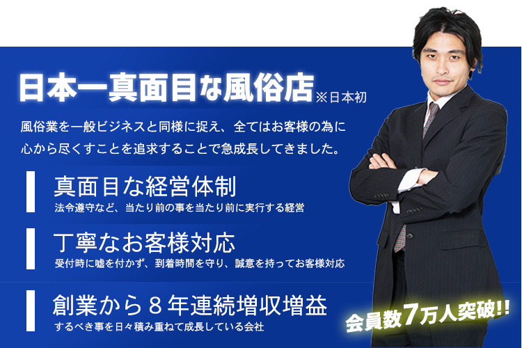 広告効果絶大】関西で風俗経営を成功したい人募集中 | 風俗テンプレート