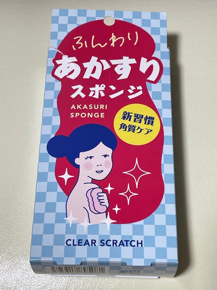 垢すり 垢すりスポンジ 角質除去 ボディケア お風呂