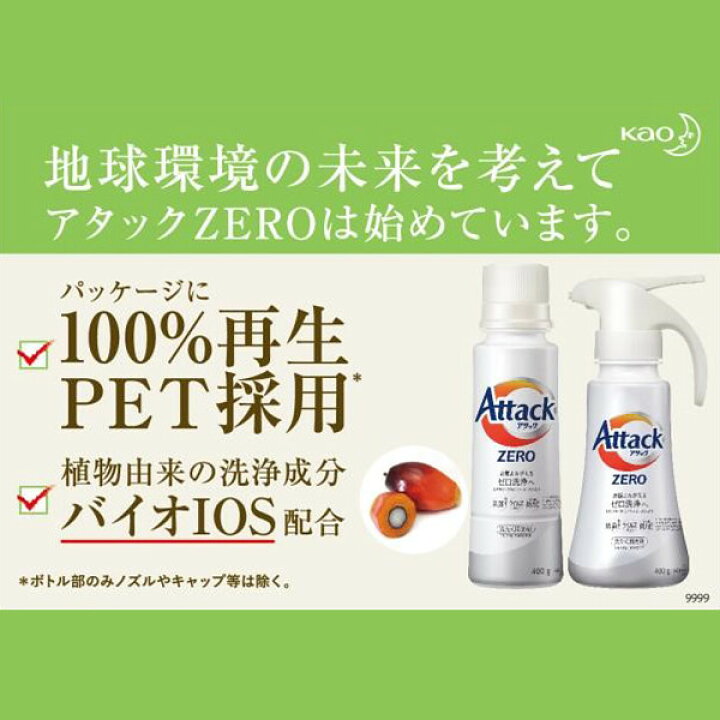 楽天市場】【４３％ＯＦＦ】最大【半額・５０％ＯＦＦ】【のし包装サービス】【アタック ＺＥＲＯ ゼロ コンパクト洗剤＆