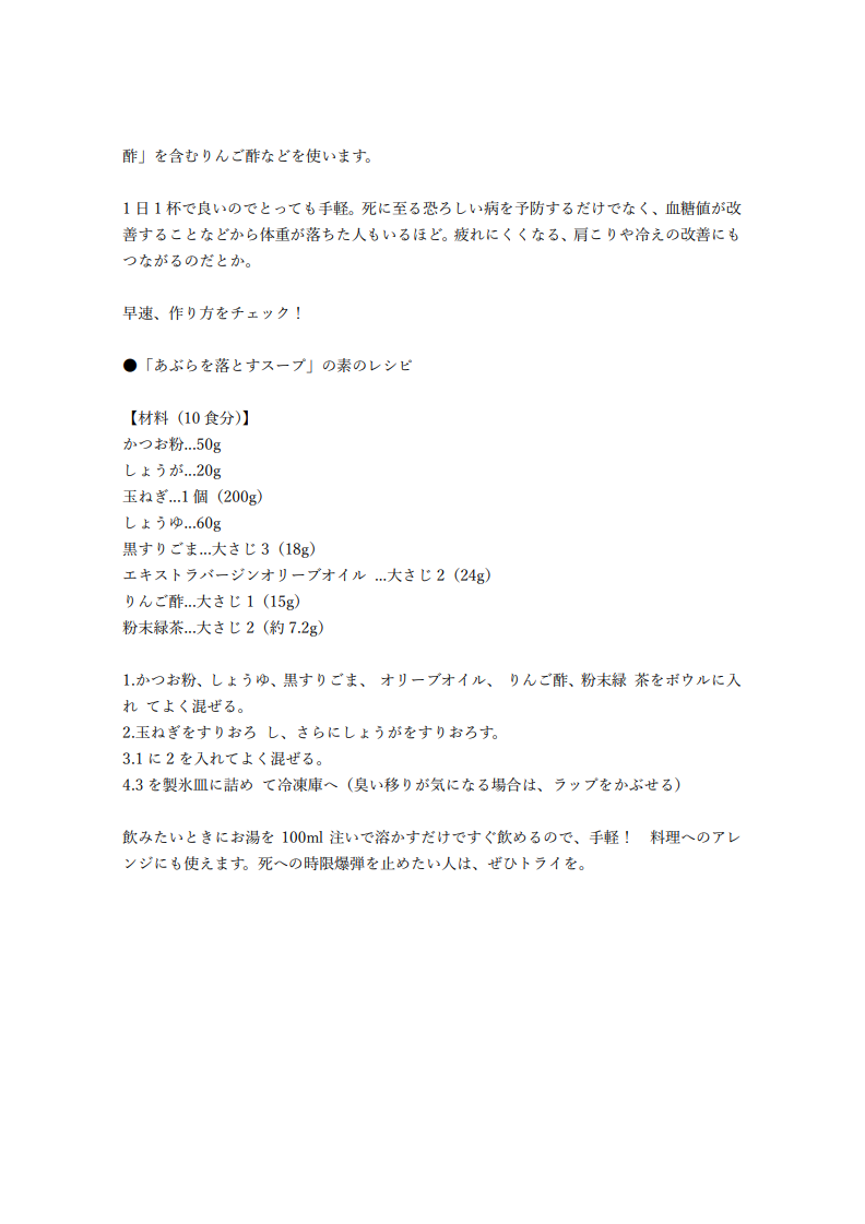 楽天ブックス: 中性脂肪減×高血圧改善×動脈硬化予防 1日1杯血液のおそうじスープ - 栗原毅