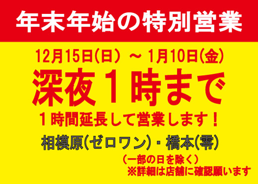 相模原市・橋本駅周辺のおすすめ風俗ランキングBEST10【2024年最新版】