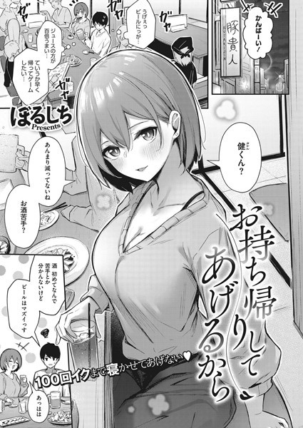 合コンで出会った大学生に人妻がお持ち帰りされて… : エロ漫画無料大全集