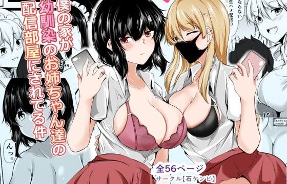 漫画「大人になる夏 －おぼえたてHにドハマりする田舎おねショタ－」が無料で読めるサイトやアプリを調査！ – エンタメフリーBB