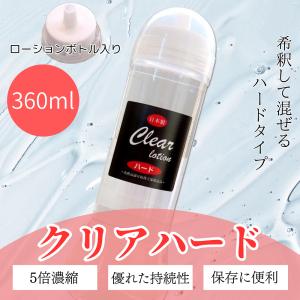 ペペ360クールミント<360ml> 潤滑剤 通販【ニッセン】