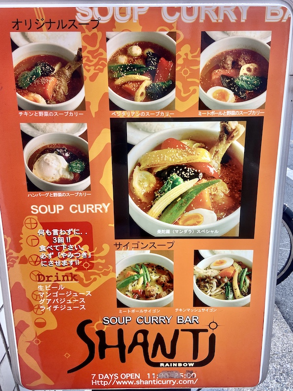 池袋一スタイリッシュなインド料理店。「シャンティ東池袋店」(東池袋/池袋) - カレー細胞