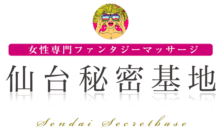 宮城】仙台風俗おすすめ人気ランキング7選【本番や裏風俗情報も解説】