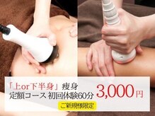 神田 マッサージ 60分3000円に関するサロン 【マッサージ/もみほぐし/腰痛】鍛冶町鍼灸整骨院など｜ホットペッパービューティー