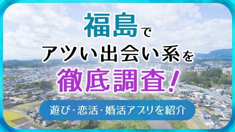 ポイント無しサクラ無し出会い系サイトクラブマッチングアプリも無料紹介中