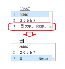 吉の旧字？つちよしの出し方は？パソコンやスマホでの手順を解説