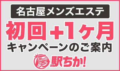 九州・沖縄アロマエステ案内所｜メンズエステのポータルサイト