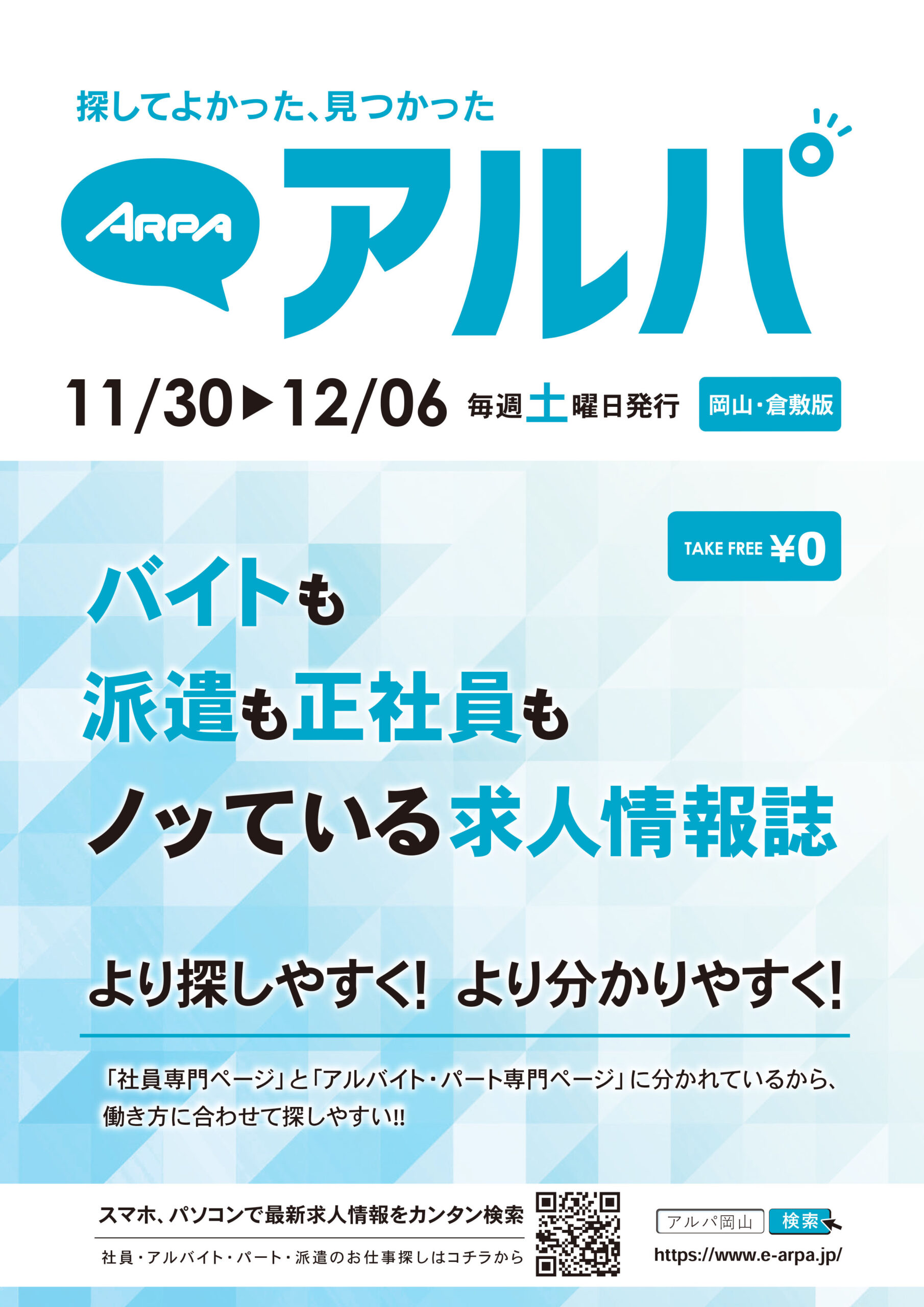 株式会社キュアー/キュアー 倉敷店のアルバイト・バイト求人情報｜【タウンワーク】でバイトやパートのお仕事探し