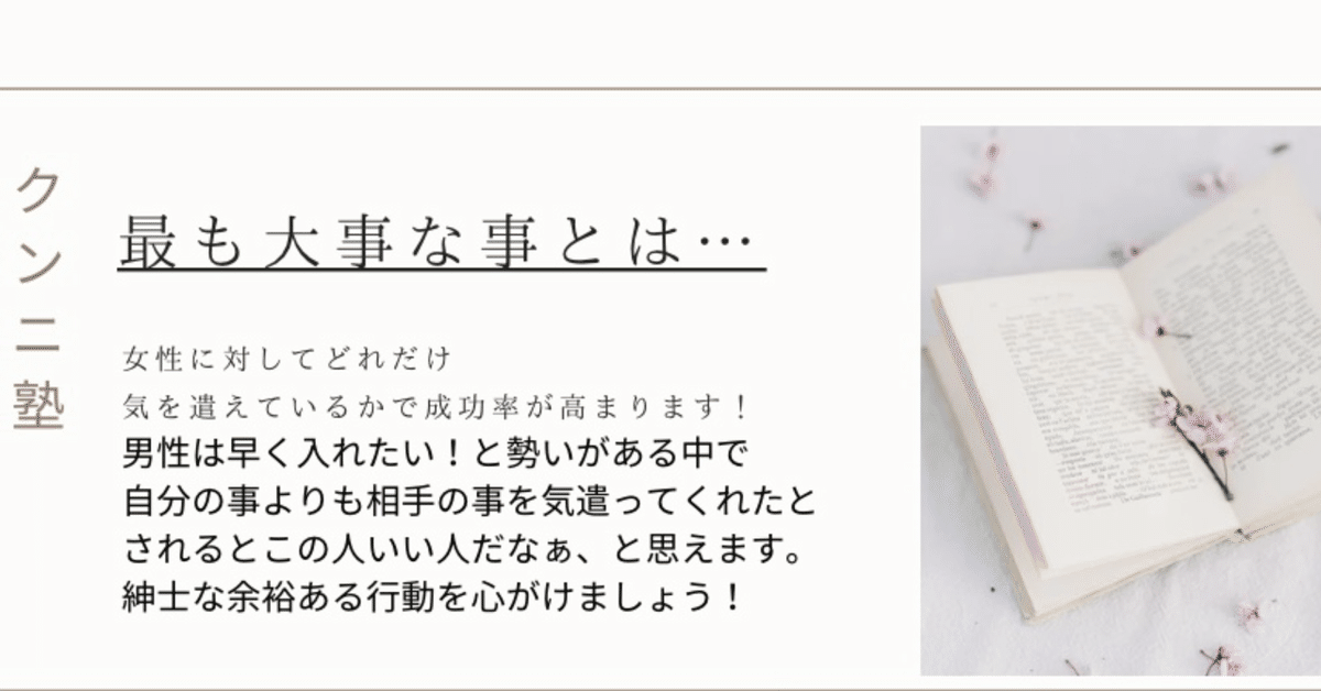 日暮里駅前クンニ塾 | デリヘル／東京 日暮里, 西日暮里,