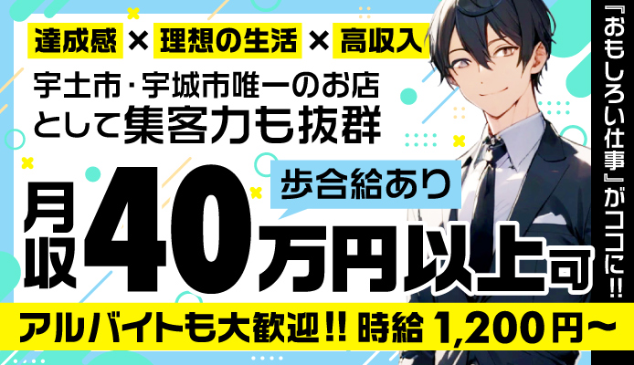 八代のメンズエステ求人・体験入店｜高収入バイトなら【ココア求人】で検索！