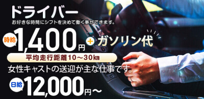 鶯谷 [台東区]の風俗ドライバー・デリヘル送迎求人・運転手バイト募集｜FENIX JOB