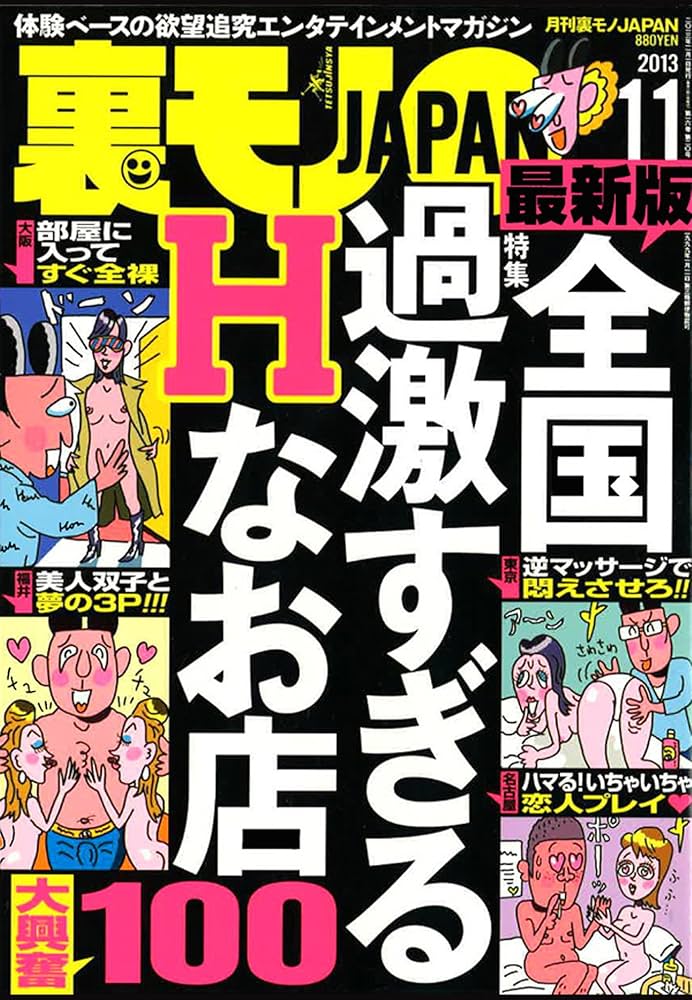 激安ピンサロの料金一覧まとめ(安い順)。東京40店,日本一安い風俗 | モテサーフィン