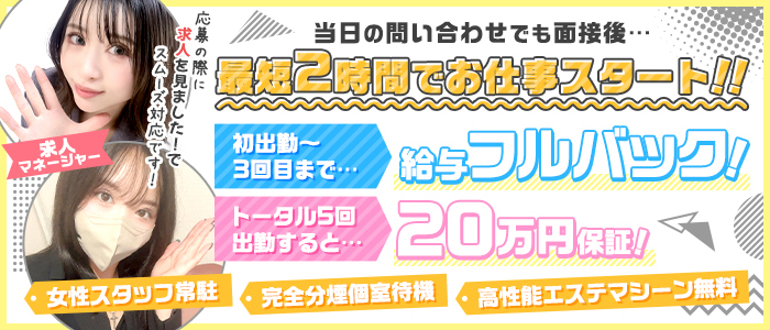 すごいエステ仙台店 - 仙台/風俗エステ｜風俗じゃぱん