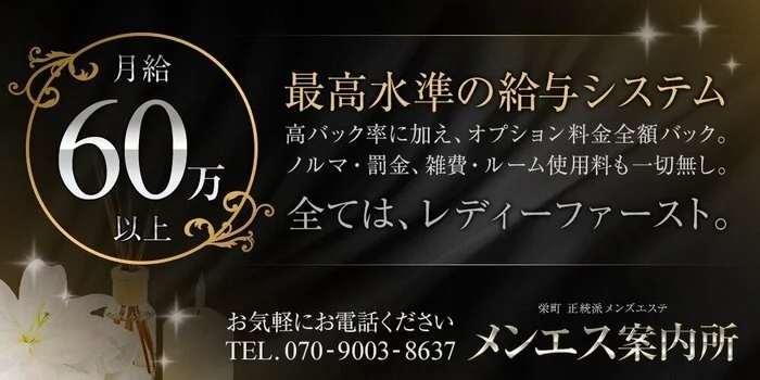 新栄町駅オイルマッサージ 口コミランキング1位をいただきました。 ありがとうございます｜オイルマッサージ /セイクレッドセンツ(アロマテラピーサロン 