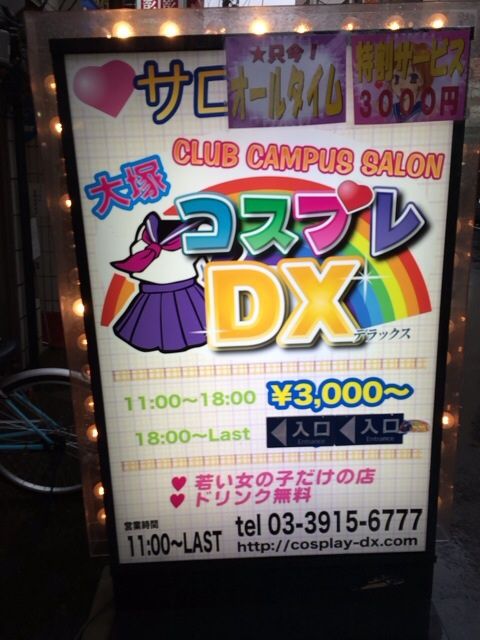 東京】稼げる人気ピンサロ求人おすすめ7選☆有名エリア情報も！