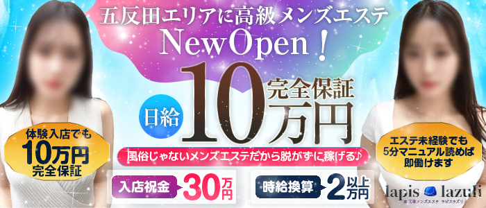 五反田キャバクラ・ガールズバー・コンカフェ・スナック求人・バイト情報なら【体入ショコラ】