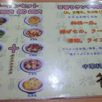 中華料理福源」(糟屋郡宇美町-中華料理/飲茶-〒811-2123)の地図/アクセス/地点情報 - NAVITIME