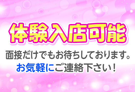 西船橋の風俗求人(高収入バイト)｜口コミ風俗情報局