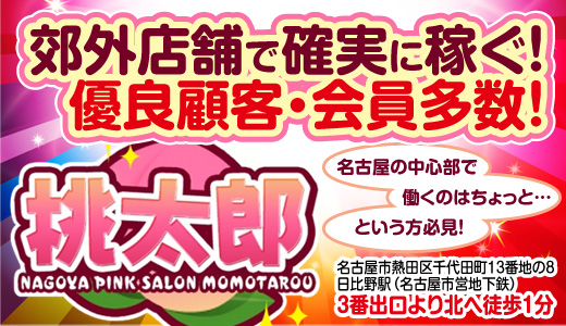 最新版】愛知県の人気ピンサロランキング｜駅ちか！人気ランキング